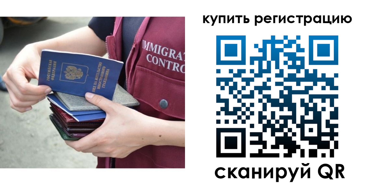 временная регистрация адрес в Пионерском