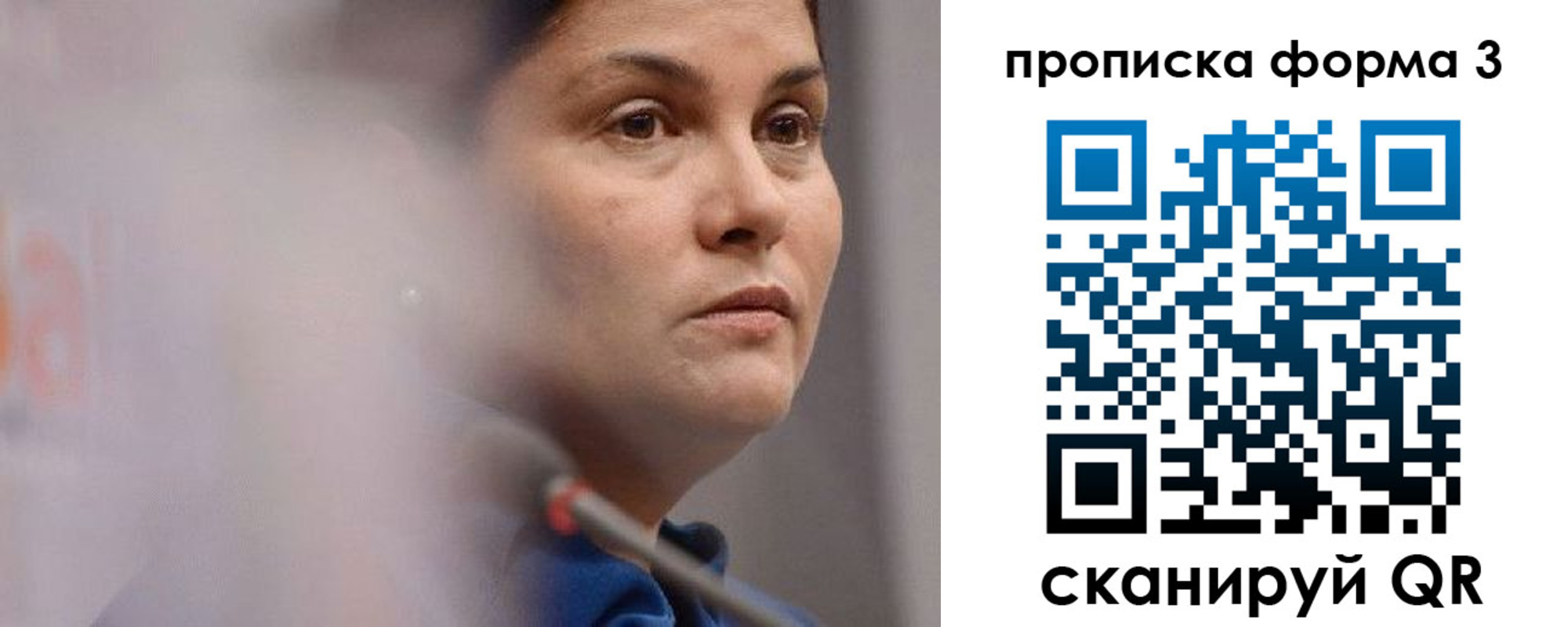 прописка паспорт в Пионерском