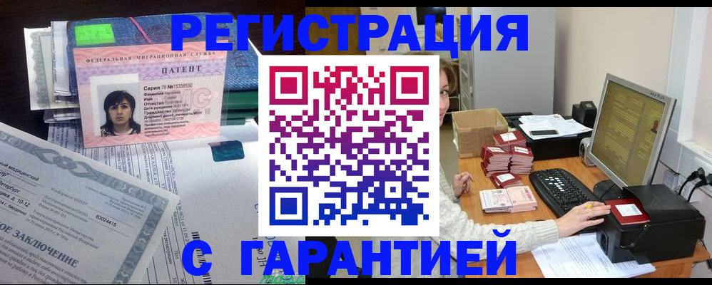 временная регистрация надежно в Пионерском