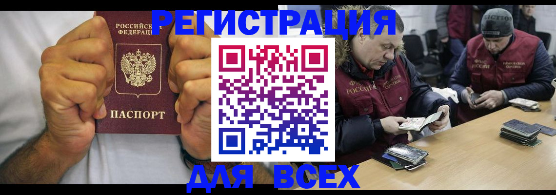 временная регистрация купить в Пионерском