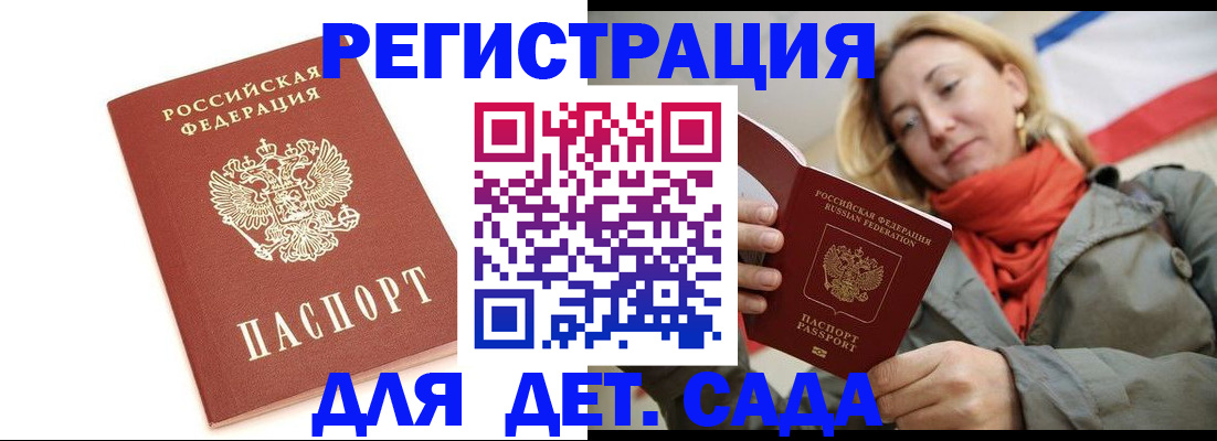 временная регистрация 2025 в Пионерском