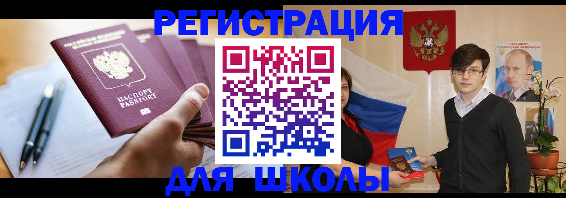 временная регистрация собственник в Пионерском