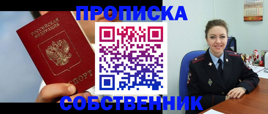 миграционный учет в Пионерском