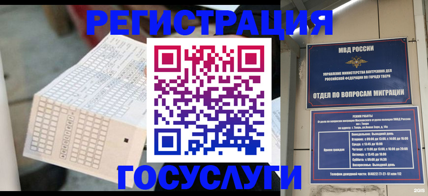 прописка гарантия в Пионерском