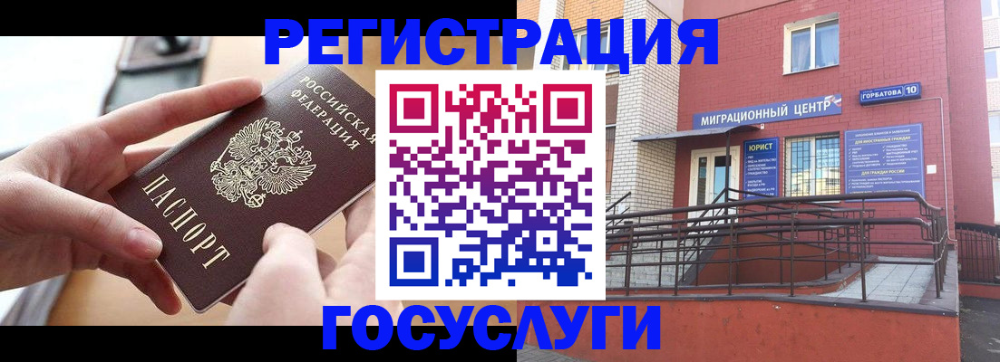 временная прописка в Пионерском